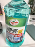 龜牌（Turtle Wax）硬殼防凍玻璃水-25°汽車(chē)強力去油膜去污雨刮水四季通用2L*6瓶 曬單實(shí)拍圖