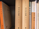 李太白全集（全2冊） 精裝中華國學(xué)文庫中華書(shū)局自營(yíng)正版簡(jiǎn)體橫排標點(diǎn)版 曬單實(shí)拍圖