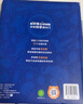 《兒童科學(xué)啟蒙大百科》3-6歲幼兒科普趣味繪本科普讀物 幼兒園小學(xué)課外科普閱讀書(shū)籍可點(diǎn)讀版百科全書(shū) 曬單實(shí)拍圖