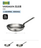 宜家（IKEA）VARDAGEN瓦達恩平底煎鍋碳鋼適用多類(lèi)灶具現代簡(jiǎn)約北歐風(fēng) 煎鍋28cm+鍋蓋 曬單實(shí)拍圖
