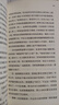 【包郵】金庸江湖的另一面 看清人性的試煉場(chǎng)，理解生活的真問(wèn)題！“金學(xué)”大神維舟帶你全景式解讀金庸江湖，讀懂金庸小說(shuō)看著(zhù)一本就夠了！人民文學(xué)出版社正版 曬單實(shí)拍圖