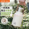 蘇泊爾（SUPOR）保溫杯大容量男女316L不銹鋼隨行水壺戶(hù)外保溫壺水杯車(chē)載大肚杯 曬單實(shí)拍圖