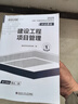 正版現貨】備考一建教材2026全套一級建造師2025教材考試用書(shū)2024歷年真題試卷章節習題一建建筑市政機電公路水利實(shí)務(wù) ④【經(jīng)典上岸套餐】含套餐①+② 【全4科】機電實(shí)務(wù)+法規+管理+經(jīng)濟 曬單實(shí)拍圖