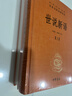 【正版包郵】世說(shuō)新語(yǔ) 中華書(shū)局中華經(jīng)典名著(zhù)全本全注全譯叢書(shū) 新華書(shū)店旗艦店國學(xué)古籍書(shū)籍圖書(shū) 世說(shuō)新語(yǔ)【中華書(shū)局】 曬單實(shí)拍圖