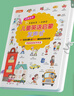 金寶經(jīng)典英文兒歌100首 兒童音樂(lè )啟蒙英語(yǔ)語(yǔ)言早教系列點(diǎn)讀發(fā)聲書(shū)0--3-6幼兒園小班兒童發(fā)音神器寶寶閱讀學(xué)習會(huì )說(shuō)話(huà)的早教有聲讀物 兒童英語(yǔ)啟蒙發(fā)聲書(shū) 曬單實(shí)拍圖