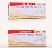 【原研好藥】凱妮汀克霉唑陰道片0.5g*2片/盒 用于念珠菌性外陰陰道病 曬單實(shí)拍圖