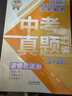 初中道德與法治提分筆記 道德與法治 峰閱萬(wàn)卷教研組張雪峰初中提分筆記 快速提分 突破重點(diǎn)難點(diǎn) 緊跟命題方向 中考考點(diǎn)大全重點(diǎn)難點(diǎn)歸納突破初中總復習中考總復習輔導書(shū) 張雪峰推薦 曬單實(shí)拍圖