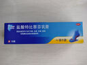 2盒裝LAMISIL蘭美抒鹽酸特比萘芬乳膏1%*15g 瑞士進(jìn)口 曬單實(shí)拍圖