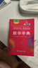 新華字典第12版雙色本贈新華詞典數字版1年使用權 商務(wù)印書(shū)館2025年新版中小學(xué)生語(yǔ)文常備工具書(shū) 可搭購教材教輔現代漢語(yǔ)詞典古漢語(yǔ)常用字字典牛津高階英語(yǔ)詞典作文書(shū)成語(yǔ)古代漢語(yǔ)詞典 曬單實(shí)拍圖