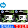 惠普（HP）703原裝墨盒適用109a/K209a/K510a/F735/D730墨盒 703墨盒彩色(約250頁(yè)) 曬單實(shí)拍圖