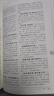 【包郵】 中國諺語(yǔ)大辭典 定價(jià)88 曬單實(shí)拍圖
