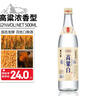 六珍液高粱白 52度 500ml 單瓶裝 濃香型純糧食白酒高粱酒口糧酒 曬單實(shí)拍圖