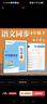田英章人教版小學(xué)生寫(xiě)字課四年級下冊2025年春語(yǔ)文同步練字帖贈聽(tīng)寫(xiě)默寫(xiě)本（共2冊） 鋼筆字帖楷書(shū)字帖 曬單實(shí)拍圖