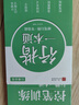 金枝葉行楷字帖成年人行書(shū)練字帖初中高中學(xué)生楷書(shū)入門(mén)控筆訓練鋼筆字帖初學(xué)者臨摹描紅硬筆書(shū)法速成 【5本】行楷一本通 曬單實(shí)拍圖