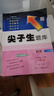 2026春新版尖子生題庫五年級上冊下冊數學(xué)語(yǔ)文英語(yǔ)人教版北師版小學(xué)學(xué)霸提分練習冊一課一練課堂同步練習題課時(shí)作業(yè)本思維訓練天天練習冊 【25秋】五年級上冊 數學(xué)北師版 曬單實(shí)拍圖