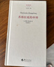 西方傳統 經(jīng)典與解釋?zhuān)禾K格拉底的申辯（修訂版） 曬單實(shí)拍圖