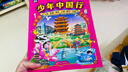 【禮盒裝 贈地圖筆記本】少年游學(xué)小全書(shū)全15冊禮盒裝 少年游學(xué)走遍祖國 少年游學(xué)中國行 少年游學(xué)博物館 少年游學(xué)套裝 快樂(lè )科普自然科學(xué)書(shū)籍 《少年游學(xué)小全書(shū)》（禮盒裝全15冊） 《少年游學(xué)小全書(shū)》（禮 曬單實(shí)拍圖