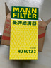 曼牌（MANNFILTER）機油濾清器機油濾芯HU6013Z高爾夫7探岳途岳CC蔚攬速派奧迪A3A6Q3 曬單實(shí)拍圖
