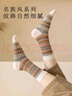 雪茜曼襪子女民族風(fēng)長(cháng)筒襪文藝復古堆堆襪潮襪秋季棉襪雙針女士中筒襪 曬單實(shí)拍圖