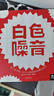 樂(lè )樂(lè )趣童書(shū) 紙上藝術(shù)館 大衛·卡特極致創(chuàng  )意立體書(shū)3-6歲 兒童繪本幼兒?jiǎn)⒚?幾何美學(xué) 立體空間 大衛卡特珍藏創(chuàng  )意立體書(shū)-白色噪音 曬單實(shí)拍圖