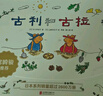 古利和古拉（全8冊平裝禮盒）兒童社交啟蒙繪本學(xué)會(huì )交朋友宮崎駿推薦大獎繪本緩解入園焦慮3-6歲愛(ài)心樹(shù)童書(shū)  曬單實(shí)拍圖