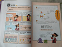 奧數(shù)三十六計漫畫版 笑一題會一題接軌小學課內(nèi)數(shù)學加強數(shù)學思維訓練舉一反三小升初真題訓練真人視頻講解四五六年級 曬單實拍圖