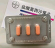 【原研進(jìn)口】拜復樂(lè ) 鹽酸莫西沙星片 0.4g*3片/盒 曬單實(shí)拍圖