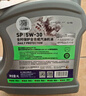 統一（Monarch）京保養 機油全合成機油汽機油  5W-30 SP級 4L 汽車(chē)保養 曬單實(shí)拍圖