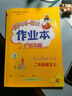 廣東專(zhuān)版】2025秋黃岡小狀元作業(yè)本二年級(jí)上冊(cè)語(yǔ)文數(shù)學(xué)人教版北師版廣東專(zhuān)用 黃岡小狀元作業(yè)本 二年級(jí)上冊(cè)語(yǔ)文人教版【廣東專(zhuān)版】 曬單實(shí)拍圖