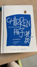 孩子：挑戰 重譯本 紀念版魯道夫·德雷克斯經(jīng)典系列 兒童心理學(xué)奠基之作 正面管教的理論基石 曬單實(shí)拍圖