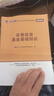 25新大綱】2025年基金從業(yè)資格考試教材2025正版歷年真題必刷題證券投資基金基礎知識法律法規私募股權 經(jīng)典上岸】新版教材+模擬試卷+視頻+題庫+押題 科目1+科目2+科目3 曬單實(shí)拍圖