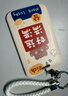 洧宜【爆款推薦】學(xué)生飯卡公交卡保護套校園門(mén)禁證件門(mén)卡套鑰匙扣一體掛繩好運滿(mǎn)滿(mǎn)卡套（硬殼） 曬單實(shí)拍圖