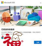 微軟官方正版 microsoft365家庭版續費新訂1年  office365家庭版2年 Microsoft365家庭版 12月 密鑰-在線(xiàn)直發(fā)咚咚聊天窗口領(lǐng)取 曬單實(shí)拍圖