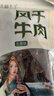 青藏公主風(fēng)干牛肉干500克五香四川西牦牛溝9成藏式手撕牛肉干肉脯特產(chǎn)零食 曬單實(shí)拍圖