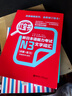 日語(yǔ)紅藍寶書(shū)系列 紅藍寶書(shū)1000題 新日本語(yǔ)能力考試N3文字詞匯 文法語(yǔ)法（練習+詳解） 曬單實(shí)拍圖