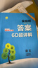 2025秋 實(shí)驗班提優(yōu)大考卷 三年級上冊 英語(yǔ)人教PEP版 單元測評精選期末真題 曬單實(shí)拍圖