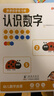 【時光學(xué)】數(shù)感啟蒙練習(xí)冊全3冊 幼兒園加減法發(fā)現(xiàn)數(shù)字認識數(shù)字湊十法破十法數(shù)字運算幼兒數(shù)學(xué)啟蒙思維邏輯訓(xùn)練書教具 曬單實拍圖