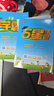 2025春新版 5星學(xué)霸四年級下冊數學(xué)蘇教版SJ 江蘇專(zhuān)用 經(jīng)綸五星學(xué)霸4下作業(yè)本天天練專(zhuān)項訓練習冊 曬單實(shí)拍圖