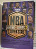 NBA那些年我們一起追過(guò)的球星4  球星三部曲之后破壁之作 全新列傳珍藏 曬單實(shí)拍圖