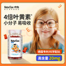 NATURELAN葉黃素兒童軟糖【3瓶180?！康聡鴮?zhuān)利配方吶學(xué)生青少年兔 曬單實(shí)拍圖