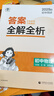 曲一線(xiàn) 53初中語(yǔ)文 九年級上冊 人教版  2025秋初中同步練習 5年中考3年模擬五三 曬單實(shí)拍圖
