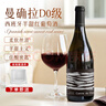 韋頓莊園 VDRN MANOR西班牙原瓶進(jìn)口紅酒貴馥微醺半甜型紅葡萄酒婚宴禮盒送禮贈紅酒杯 曬單實(shí)拍圖