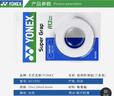 YONEX尤尼克斯羽毛球手膠運(yùn)動(dòng)吸汗帶握把膠AC-102C-011白色三條裝 曬單實(shí)拍圖