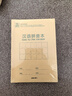 得力（deli）36K/14張9行7列筆記本本子漢語(yǔ)拼音本小學(xué)生作業(yè)本牛皮紙10本D3616 曬單實(shí)拍圖