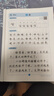 書(shū)行【2025秋新】七年級上冊語(yǔ)文同步練字帖初中生人教版硬筆練字本七八九年級書(shū)法楷書(shū)鋼筆描紅本 曬單實(shí)拍圖