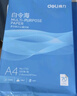 得力（deli）白令海A4打印紙 70g500張*5包一箱 雙面復印紙 入選紙類(lèi)金榜 整箱2500張 7753【經(jīng)濟熱銷(xiāo)】 曬單實(shí)拍圖