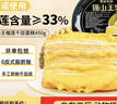 榴蓮西施貓山王榴蓮千層蛋糕450g動(dòng)物奶油下午茶點(diǎn)心糕點(diǎn)休閑零食生日蛋糕 曬單實(shí)拍圖