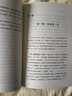 《碧巖錄》研究——第一奇書(shū)的現代釋讀 曬單實(shí)拍圖
