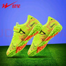 雙星（shuangxing）兒童足球鞋TF碎釘防滑耐磨大童學(xué)生青少年訓練比賽球鞋 果綠  35  曬單實(shí)拍圖