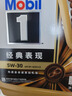 美孚（Mobil）金美孚 先進(jìn)全合成汽機油 經(jīng)典表現5W-30 SP 4L 新升級 汽車(chē)保養 曬單實(shí)拍圖